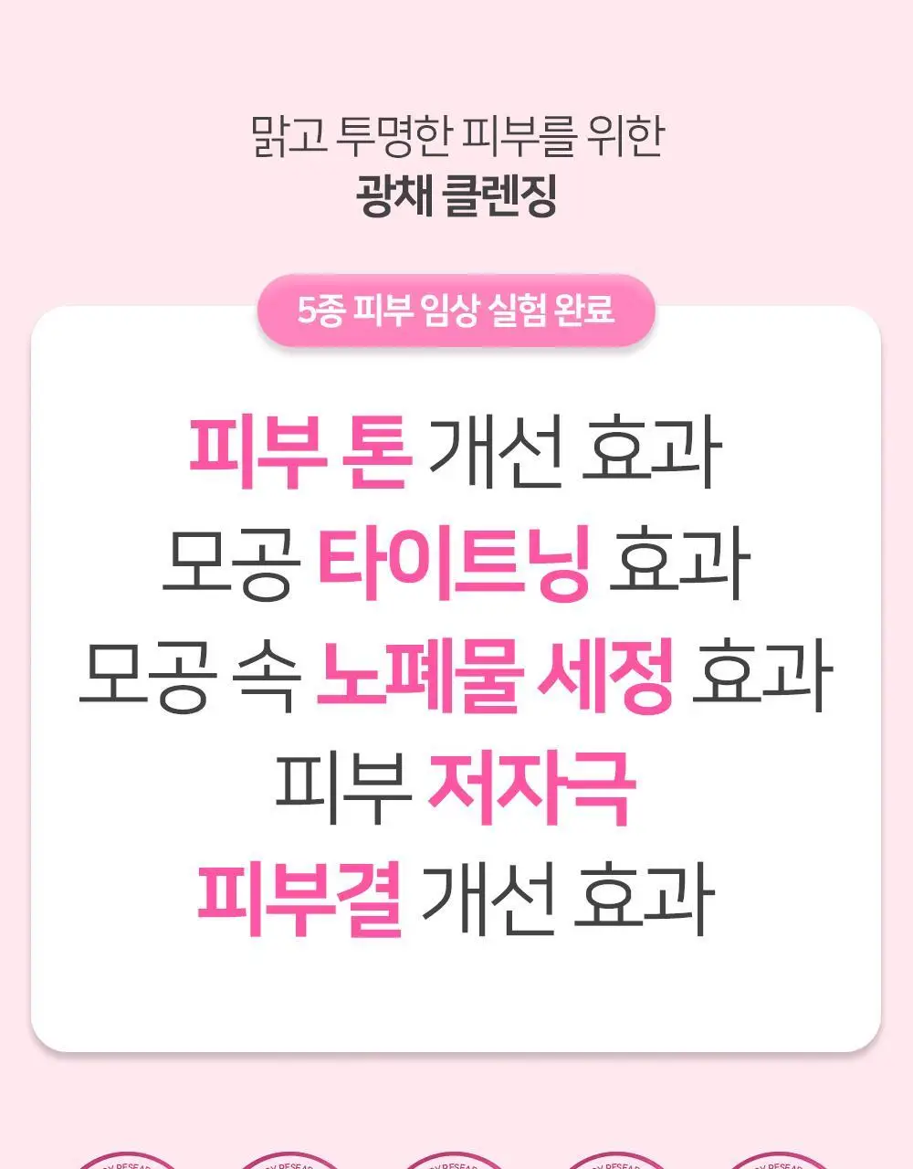 [숌.모든피부] 톤업 화이트 클렌징밤 1+1기획 상세페이지 26